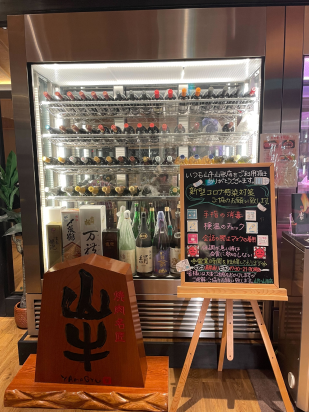 山牛　山牛山形店