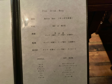 飲み放題メニューに燻製ドリンクはある？　【燻製/中目黒】おしゃれな隠れ家バーはデートにぴったり！味・雰囲気・接客がオールパーフェクト！？