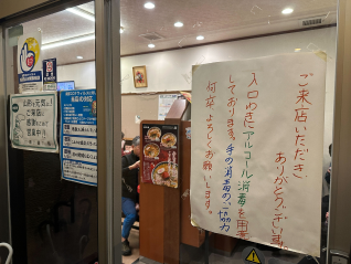 【龍上海/山形】赤湯本店ならではの味。山形の辛味噌ラーメンは一味違う！夜に訪ねてみました